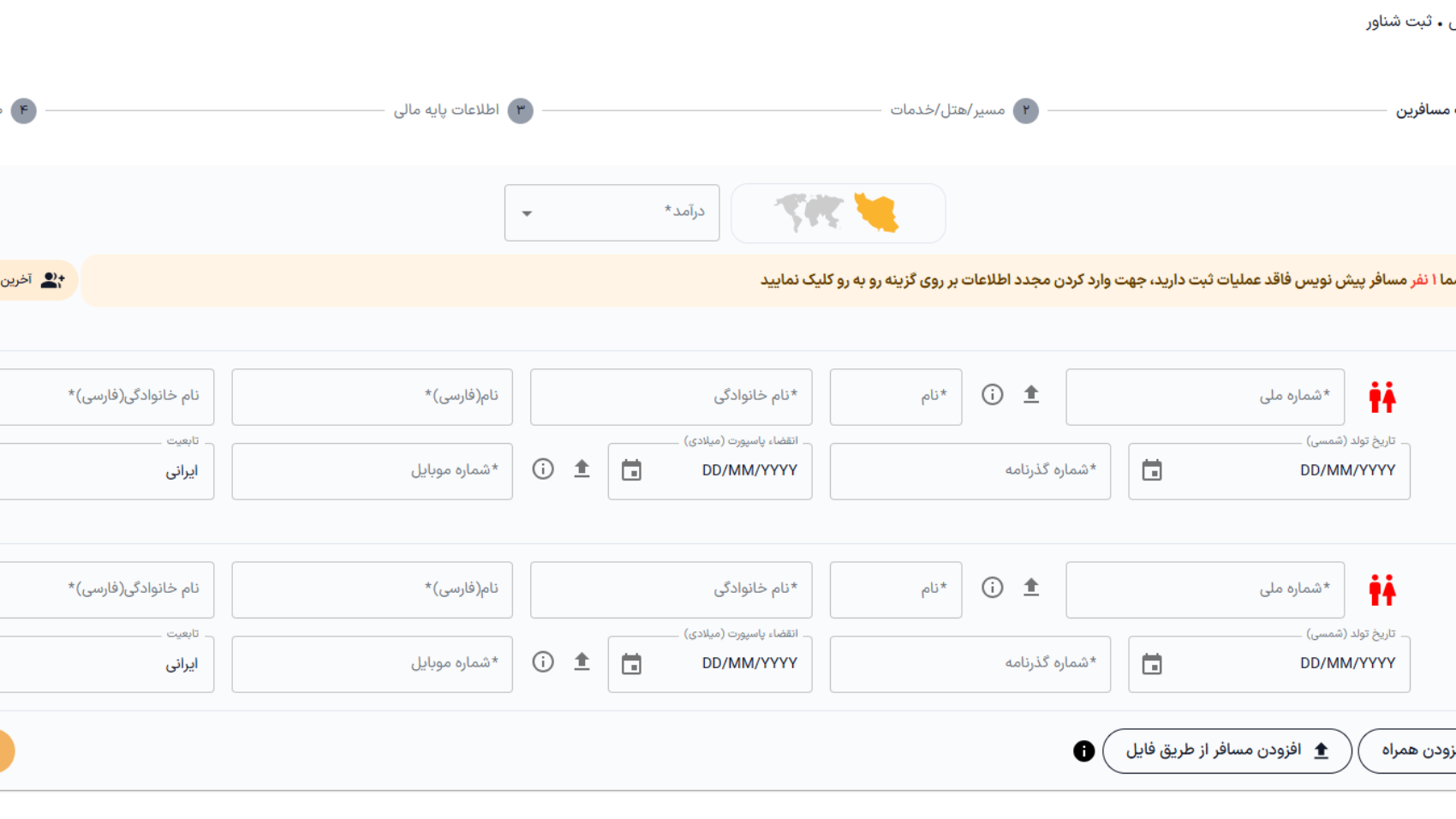 مدیریت فروش - ثبت شناور